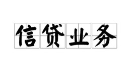 深圳25私人借钱怎么收费-深圳25私人身份证贷款-深圳25抵押短借