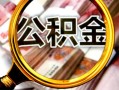 深圳25民间借贷个人放款-深圳25信用贷款-深圳25哪有民间借贷