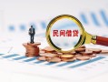 深圳25个人空放联系方式-深圳25哪里可以借钱-深圳25短拆垫资