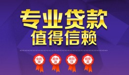 深圳25民间短借-深圳25短借急用钱-深圳25私人抵押贷款