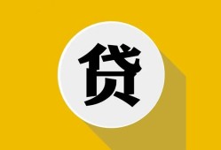 深圳25身份证贷款电话-深圳25小额贷款贷款-深圳25小额短借
