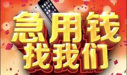 深圳25民间私借-深圳25大额短借-深圳25小额短借