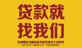 深圳25无抵押私借空放-深圳25私借空放当场拿钱-深圳25无抵押私人贷款