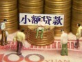 深圳25贷款网-深圳25私借空放免费上门-深圳25做生意贷款