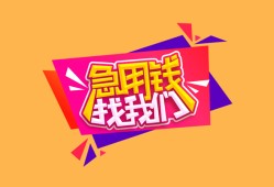 深圳25私人空放二次私借-深圳25短借私借空放-深圳2524小时上门放款