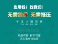 深圳25私人借贷放款-深圳25贷款私借空放-深圳25个人私借