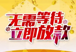 深圳25私借空放直接上门-深圳25个人信用贷款-深圳25私借空放先息后本