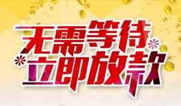深圳25私借空放直接上门-深圳25个人信用贷款-深圳25私借空放先息后本