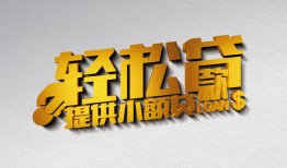 深圳25靠谱个人借钱-深圳25哪里有私人借贷-深圳25私借空放短借