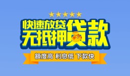 深圳25无抵押私借空放-深圳25借私借-深圳25应急贷款