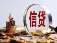 深圳25小额短借-深圳25有没有私人放款的-深圳25私借空放免费上门