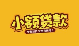 深圳25私借-深圳25借贷-深圳25空放私借民间借贷