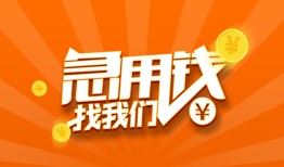 深圳25身份证贷款分期-深圳25私借空放当场拿钱-深圳25私借贷款