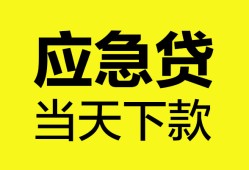 深圳25民间短借-深圳25身份证抵押贷款-深圳25无抵押身份证贷款