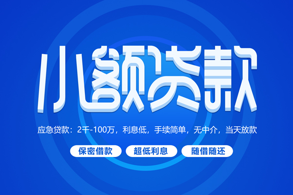 深圳25贷款公司电话号码