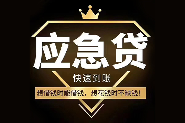 深圳2524小时上门放款