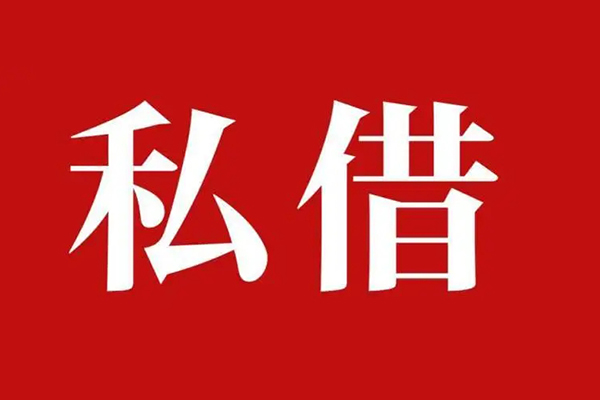 深圳25空放私借民间借贷