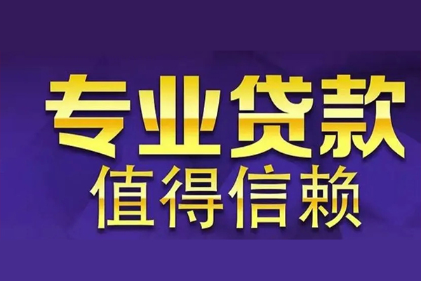 深圳25短期空放小额贷款