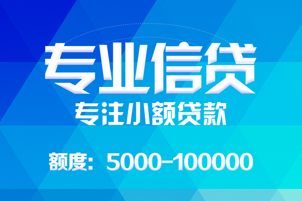 深圳25空放贷款当天下款