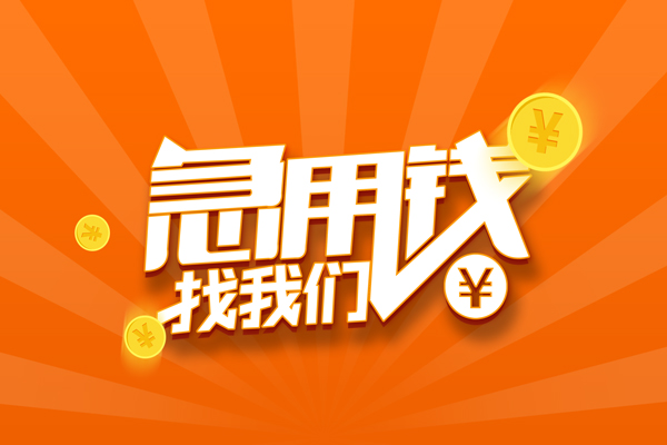 深圳25身份证贷款分期