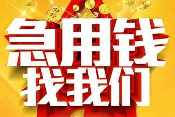 深圳25私人无抵押贷款