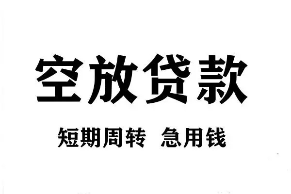 深圳25全天候办理借款