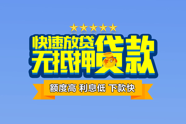 深圳25无抵押私借空放