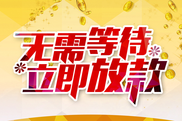 深圳25私借空放直接上门