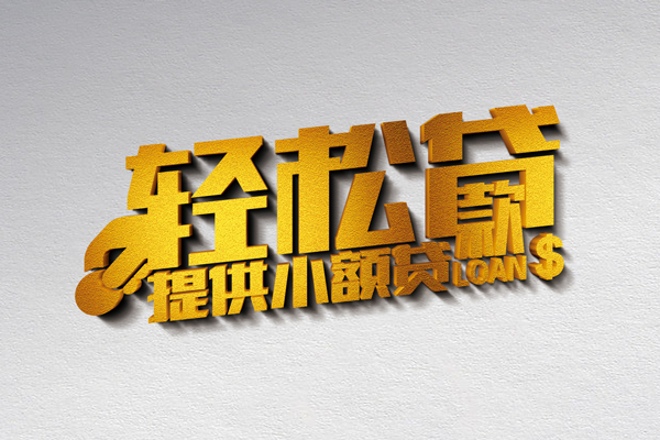 深圳25靠谱个人借钱