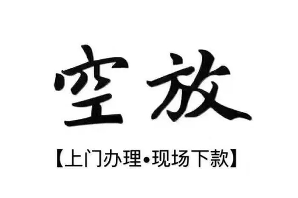 深圳25私人借贷好吗